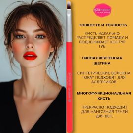Кисть для губ цветная Benecos
