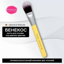 Кисть для основы под макияж цветная Benecos