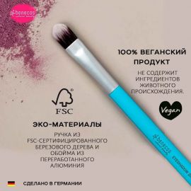 Кисть для теней для глаз цветная Benecos
