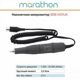 Наконечник-микромотор SDE-H37LN (35000 об/мин) Marathon