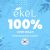 Солнцезащитный крем с пептидами змеиного яда Soothing & Moisture Peptide Sun Block SPF50 PA+++, 70 мл. Ekel