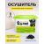 Угольный осушитель воздуха для шкафов, гардеробов и комнат Desiccant Charcoal 300 г PIGEON