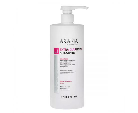 Шампунь для волос глубокоочищающий, Extra Clarifying Shampoo, 1000 мл. Aravia