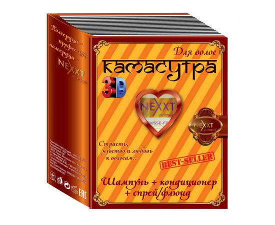 Подарочный набор Камасутра №1 для ежедневного ухода за волосами (Шампунь, кондиционер, спрей флюид) Nexxt