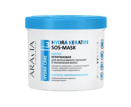 Маска кератиновая для интенсивного питания и увлажнения волос Hydra Keratin SOS-Mask, 550 мл. Aravia
