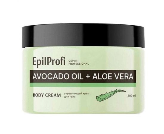 Укрепляющий крем для тела Avocado Oil + Aloe Vera Body Cream, 300 мл. EpilProfi