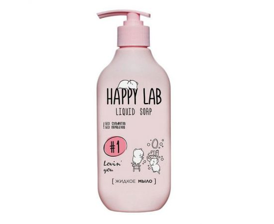 Жидкое мыло / Lovin' you, 300 мл. Happy Lab