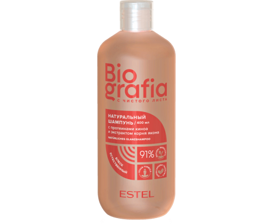 Натуральный шампунь для волос "Естественный блеск" BIOGRAFIA 400 мл Estel