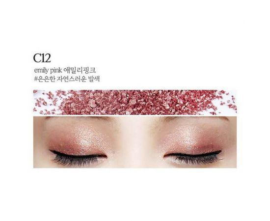 Кремовые пигментные тени Creamy Pigment Eye Shadow #12 Emily Pink 1,8 г L’ocean