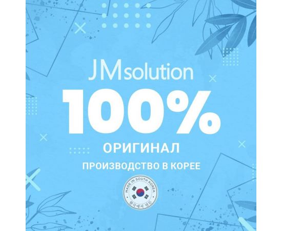 Увлажняющая тканевая маска Active Orchid 30 мл JMsolution