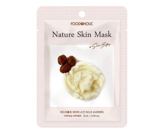 Тканевая маска для лица с маслом ши NATURE SKIN MASK #SHEA BUTTER 5 шт. х 25 гр. FOODAHOLIC