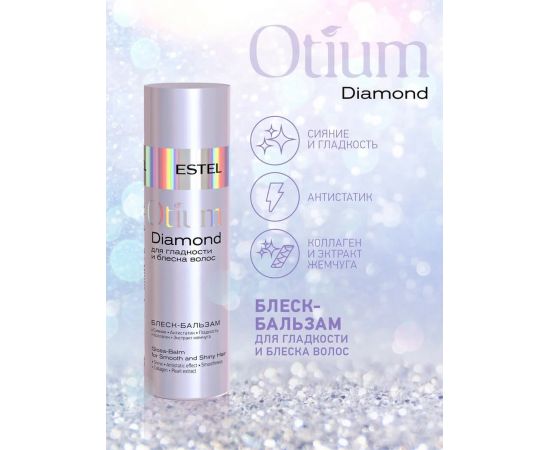 Набор для волос для гладкости и блеска Otium Diamond Estel