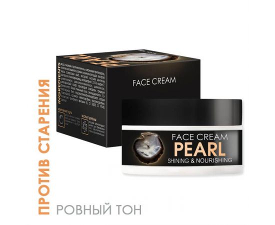 Крем для лица для сияния кожи Pearl 50 г TaiYan