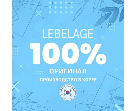 Пенка для умывания с экстрактом авокадо и оливы 100 мл Lebelage