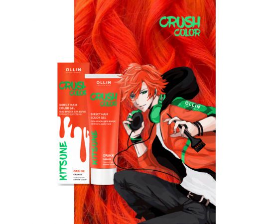 Гель-краска для волос прямого действия / Crush Color, оранж 100 мл Ollin