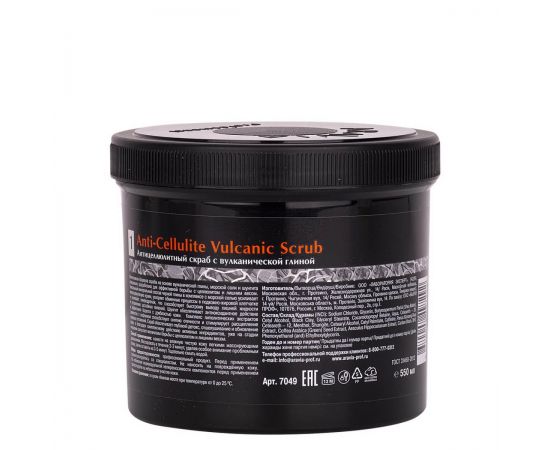 Антицеллюлитный скраб с вулканической глиной / Anti-Cellulite Vulcanic Scrub, 550 мл / 700 г Aravia Organic