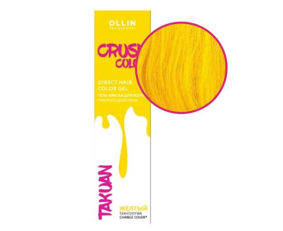 Гель-краска для волос прямого действия / Crush Color, желтый 100 мл Ollin