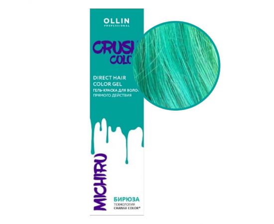 Гель-краска для волос прямого действия / Crush Color, бирюза 100 мл Ollin