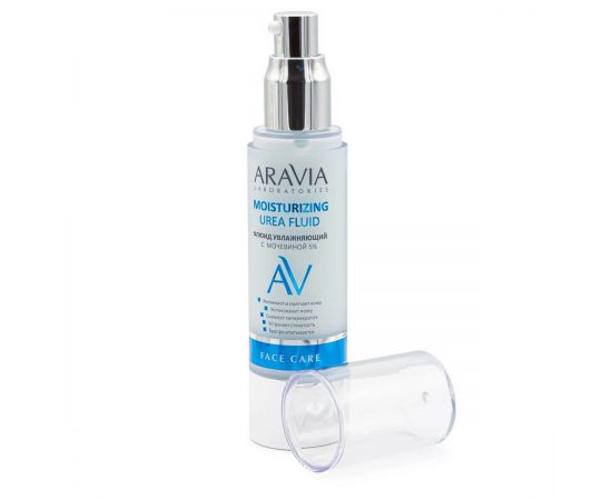 Флюид для лица увлажняющий с мочевиной 5% / Moisturising Urea Fluid 50 мл Aravia