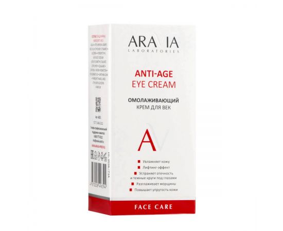 Омолаживающий крем для век Anti-Age Eye Cream 30 мл Aravia