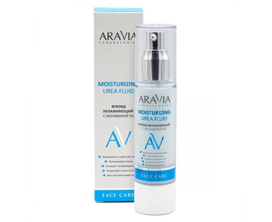 Флюид для лица увлажняющий с мочевиной 5% / Moisturising Urea Fluid 50 мл Aravia