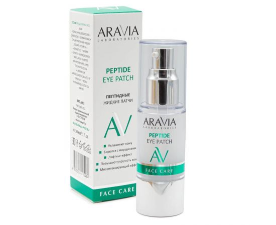 Жидкие пептидные патчи для кожи век Peptide Eye Patch 30 мл Aravia